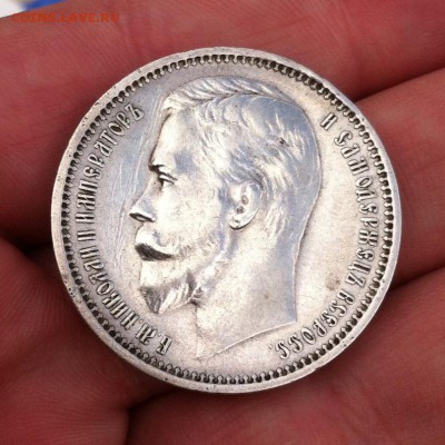 1 рубль 1912 года - image