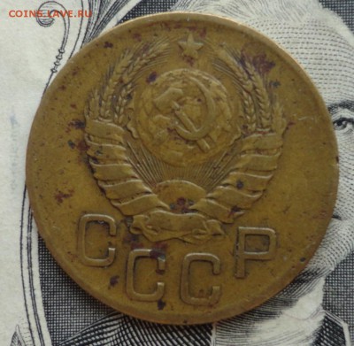 3коп 1946г  ш-1,1А - 002.JPG