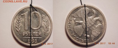 10 руб 1993 г, 10 коп 2015 г  повороты примерно 45 градусов - 333