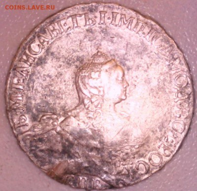 Полтина 1756 (серебро) IM СПБ - 2.JPG