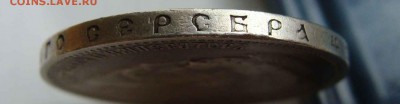 1 рубль 1896г. Париж с ошибкой - DSC07184.JPG