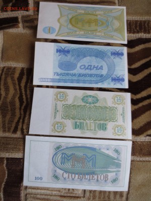 Билеты ммм 1,1000,10000,100. 15.04.17 22-00 - IMG_9035.JPG