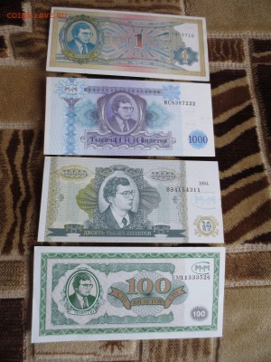 Билеты ммм 1,1000,10000,100. 15.04.17 22-00 - IMG_9034.JPG
