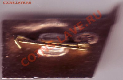 Знак Восход 12.X.64 до 14.02.11г. в 19.00 - IMAGE0131.JPG