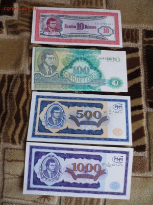 Билеты ммм 10,100,500,1000 15.04.17 22-00 - IMG_9038.JPG