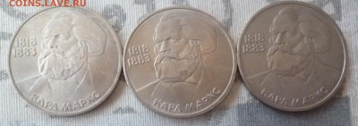 Юбилейные рубли  CCCР. - Маркс.JPG