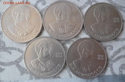 Юбилейные рубли  CCCР. - Ломоносов 2.JPG