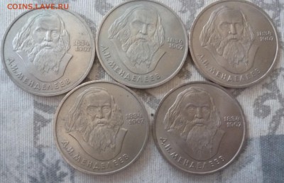 Юбилейные рубли  CCCР. - Менделеев.JPG