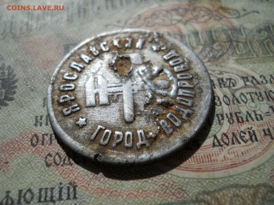 Жетон 10 ведер-123 литра - DSCN6968.JPG