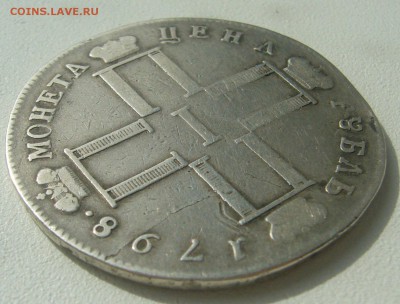 На оценку 1 РУБЛЬ 1798 и 1801 годов - P1390016.JPG