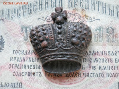 Корона в тяж мете. (( Погон?)) - DSCN6951.JPG