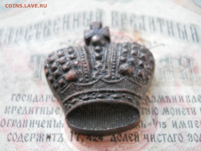 Корона в тяж мете. (( Погон?)) - DSCN6952.JPG