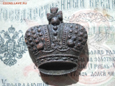 Корона в тяж мете. (( Погон?)) - DSCN6953.JPG