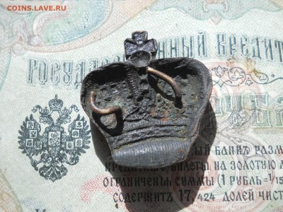 Корона в тяж мете. (( Погон?)) - DSCN6958.JPG