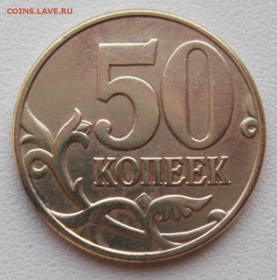 50копеек2002г.м шт.Б2(А.С.)10.04.17в22-00мск - 50копеек2002г.м шт.Б2(А.С.)1