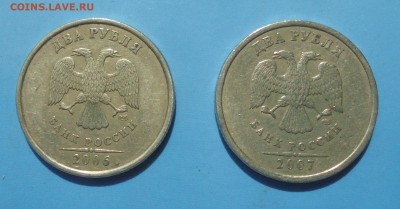 2 рубля 2006сп, шт.2, 2007сп, шт. 3, до 14.04.2017,22:00мск - DSC00736.JPG