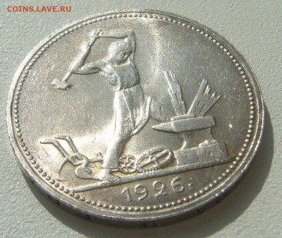 ПОЛТИННИК 1926 г. с блеском - P1380993.JPG