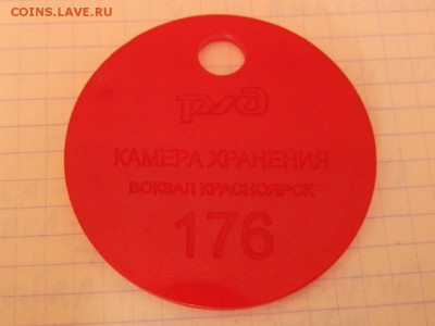 Жетоны ручной клади. Галерея - DSCN8589.JPG