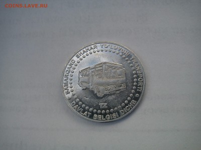 Автобусный жетон г. Самарканд - DSC01654.JPG