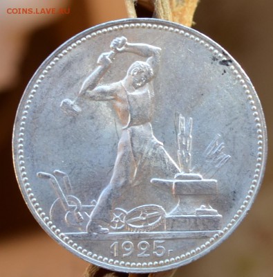 50 копеек 1925гПЛ(2шт) - DSC_3061