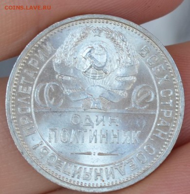 50 копеек 1925гПЛ(2шт) - DSC_3069