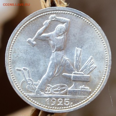 50 копеек 1925гПЛ(2шт) - DSC_3103