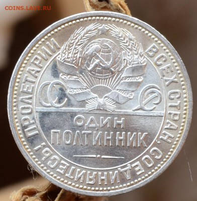 50 копеек 1925гПЛ(2шт) - DSC_3105
