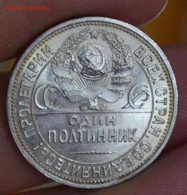 50 копеек 1925гПЛ(2шт) - DSC_3101