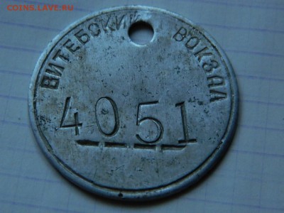 Жетоны ручной клади. Галерея - DSCN8593.JPG