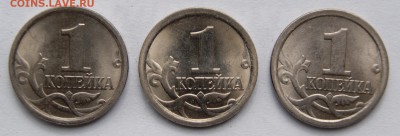 1 копейка 2006 с-п, шт. 3.22 Б АС ? - 3 монеты 1 коп 2006 1