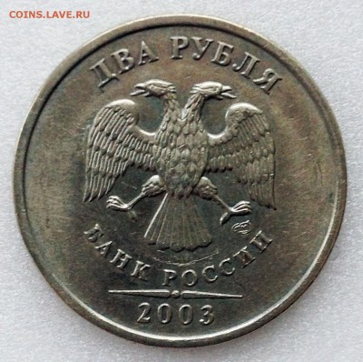 1 рубль и 2 рубля 2003. Отличные. На оценку. - 2017-04-09 13-59-57.JPG