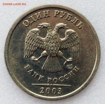 1 рубль и 2 рубля 2003. Отличные. На оценку. - 2017-04-09 13-58-41.JPG