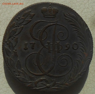5 копеек 1790г. КМ, до 13.04., в 22.30. МСК. - DSCN4178.JPG