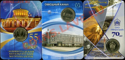 Обводный канал, 55 лет спб метро, 70 лет метростроя до 14.02 - img863x