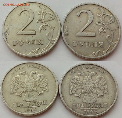 2 рубля 1999г.ммд-2шт.2р.99г.спб-2шт.1-99г-64шт - IMG_20170409_141108