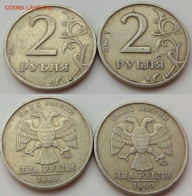 2 рубля 1999г.ммд-2шт.2р.99г.спб-2шт.1-99г-64шт - IMG_20170409_141146
