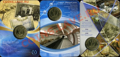Обводный канал, 55 лет спб метро, 70 лет метростроя до 14.02 - img862x