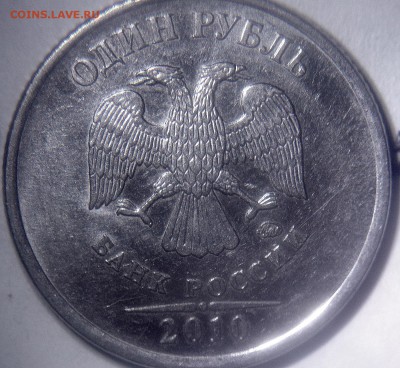 1 РУБЛЬ 2010 ММД ШТ .А2: А3 ;А4; А5; - 1 РУБЛЬ 2010 М .АВЕРС А4
