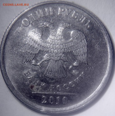 1 РУБЛЬ 2010 ММД ШТ .А2: А3 ;А4; А5; - 1 РУБЛЬ 2010 М .АВЕРС А3