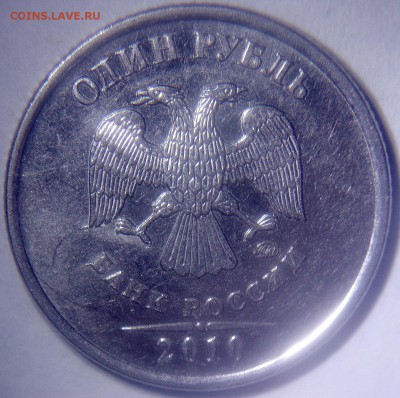 1 РУБЛЬ 2010 ММД ШТ .А2: А3 ;А4; А5; - 1 РУБЛЬ 2010 М .АВЕРС А2