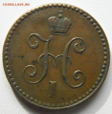 1 копейка 1841 спм Желтая до 11.04 в 22-00 - DSCN9480.JPG