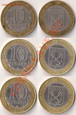 Чистка юбилейных 10 рублей - 1.02.11
