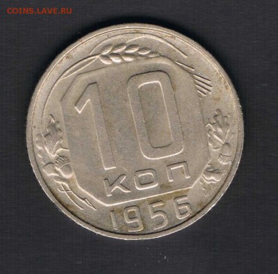 10коп 1948,49,50,52,56,57 до 13.04 - 10к56а