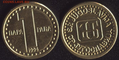 Югославия 1 пара 1994 до 22:00мск 14.04.17 - Югославия 1 пара 1994