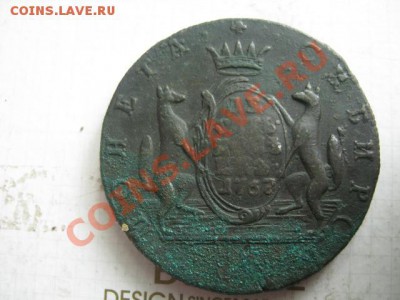 10 копеек 1767г Сибирь - десятка 1767 001