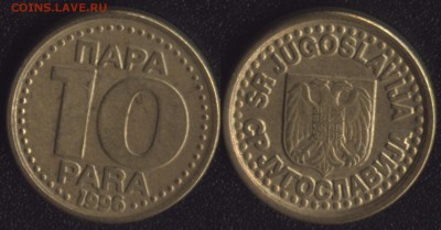 Югославия 10 пара 1996 до 22:00мск 14.04.17 - Югославия 10 пара 1996