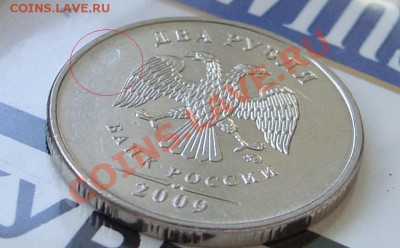 Бракованные монеты - 5