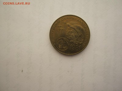 Монголия 1981 г 1 тугрик - IMG_3515[1].JPG