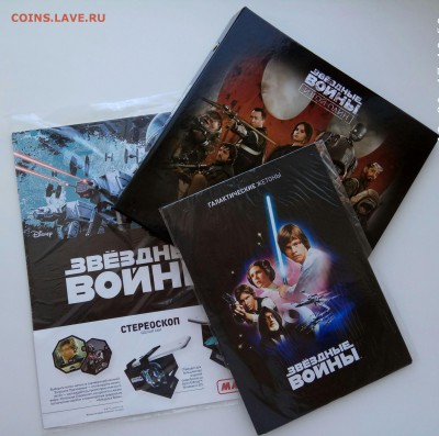 "Звёздные войны" альбом с космо-жетонами + стереоскоп и игра - 55791236