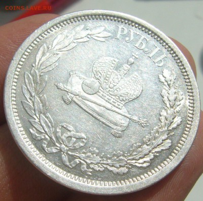 Рубль Коронация Александра 3 - P1390030.JPG
